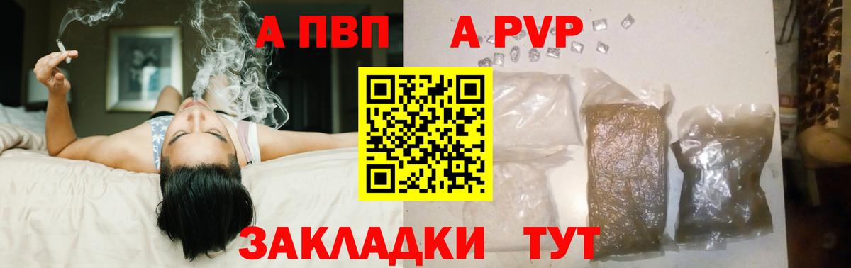 Среднеуральск  A PVP СК  Вход с VPN  A-PVP крисы CK 