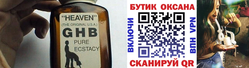 Бутират 1.4BDO Среднеуральск