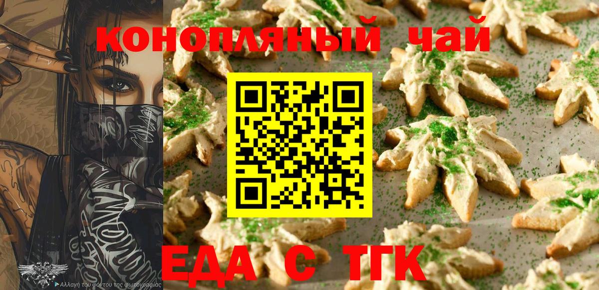 Среднеуральск  Cannafood конопля  Вход с VPN 