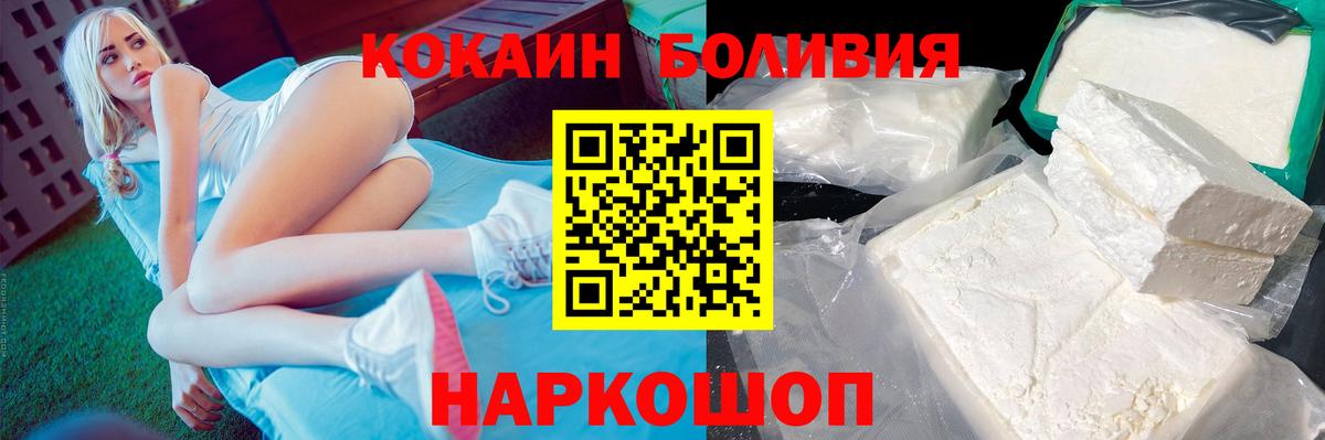 где можно купить   Кокаин 98%  Cocaine Боливия  Вход с VPN  Среднеуральск 