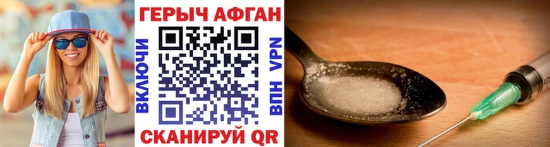 ГЕРОИН белый Среднеуральск