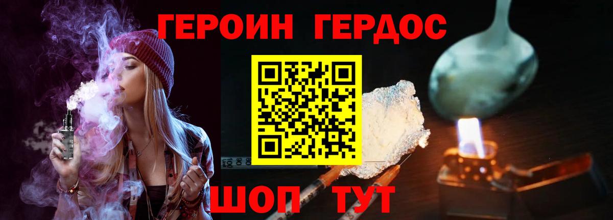Героин герыч  Вход с VPN  Среднеуральск 