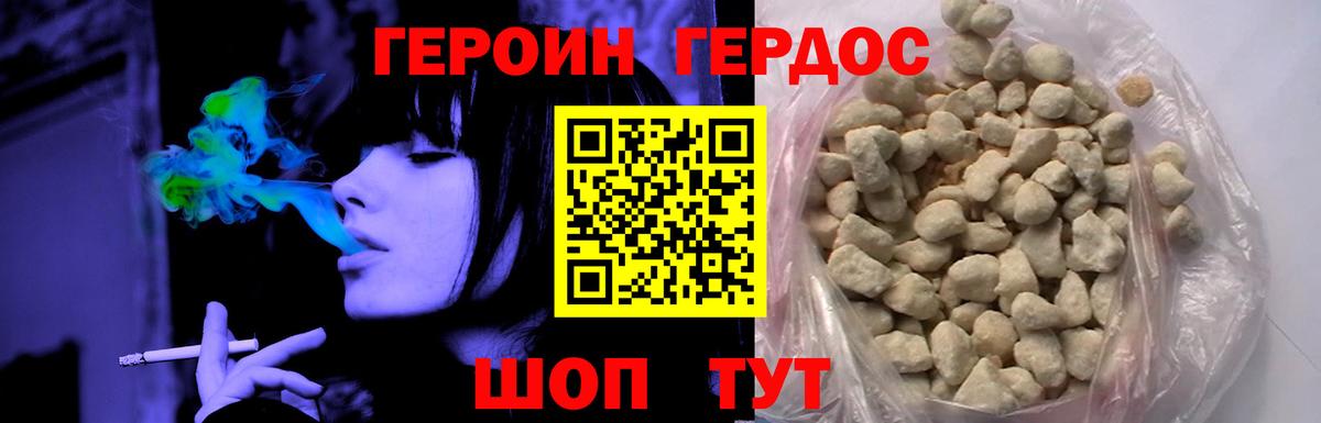 Героин гречка Среднеуральск