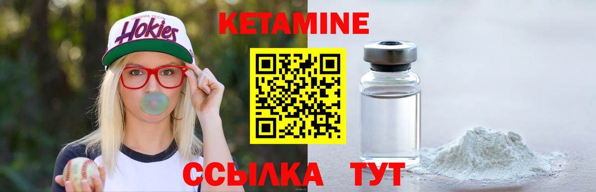 Кетамин ketamine Среднеуральск