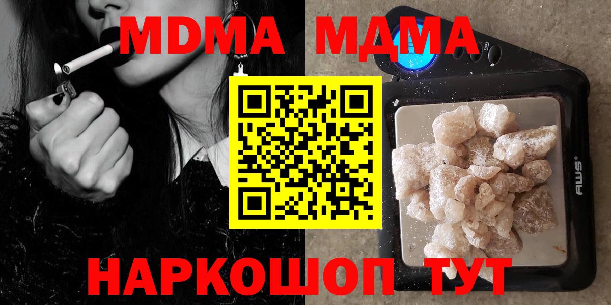 МДМА VHQ  Вход с VPN  Среднеуральск 