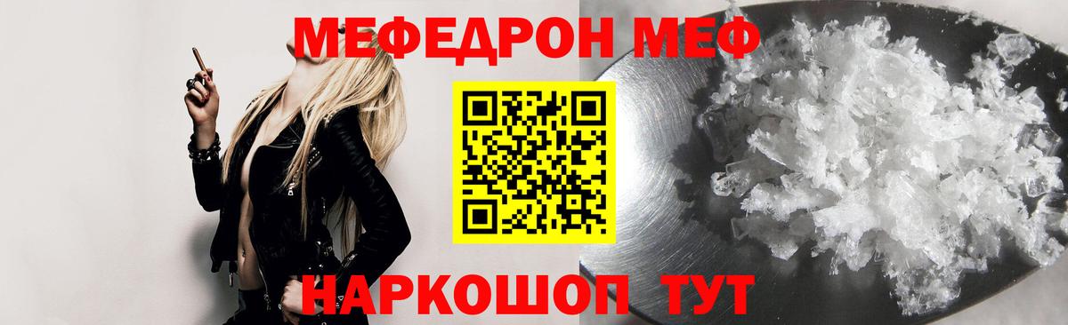 Меф мяу мяу мука Среднеуральск