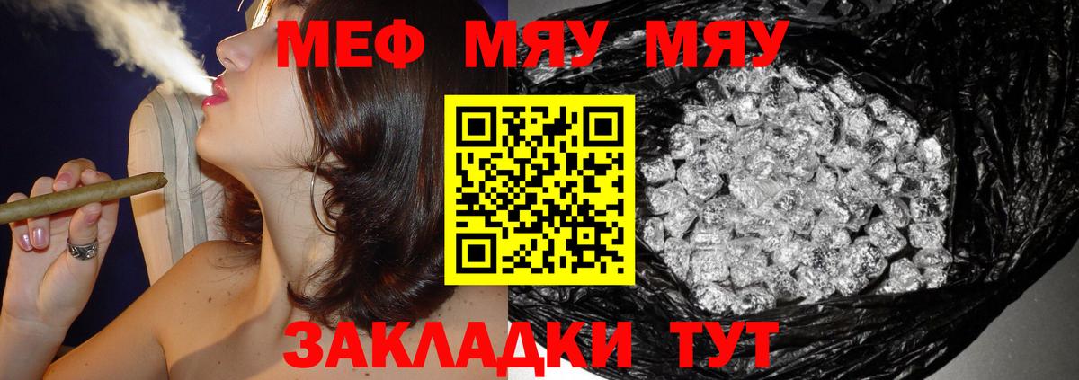 Меф  МЕФ  Вход с VPN  Среднеуральск  МЯУ-МЯУ мука 