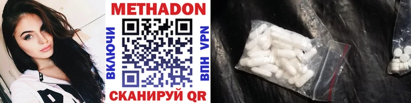 МЕТАДОН methadone  Среднеуральск 