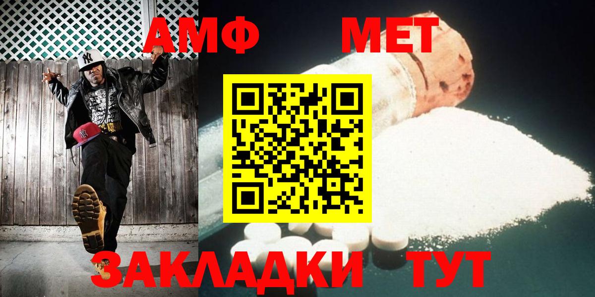 Первитин Methamphetamine  Вход с VPN  Среднеуральск  Первитин Methamphetamine 