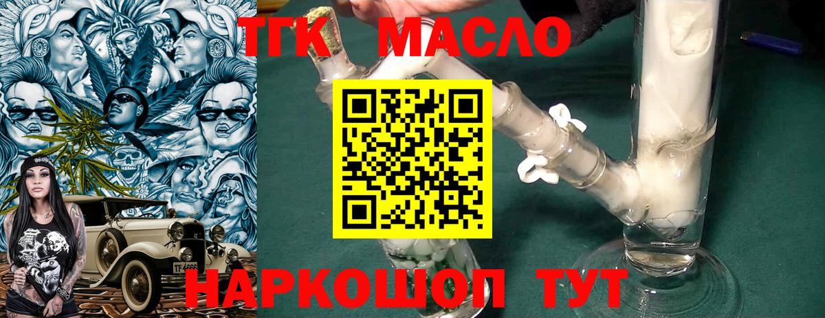 Дистиллят ТГК концентрат Среднеуральск